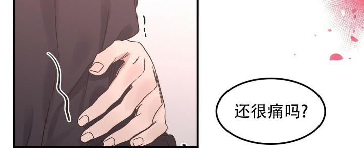 第55话 一点信息素 第 35 页