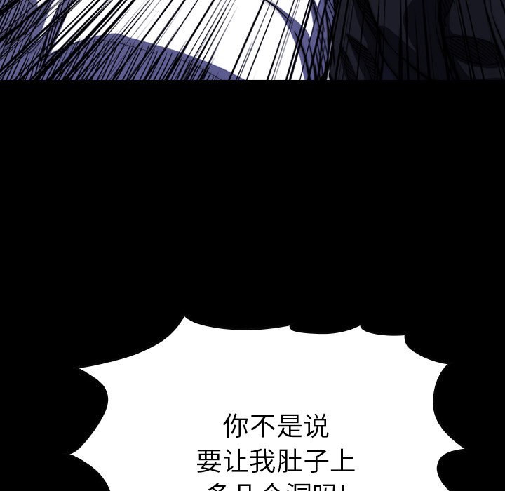 第 8 话 第 37 页