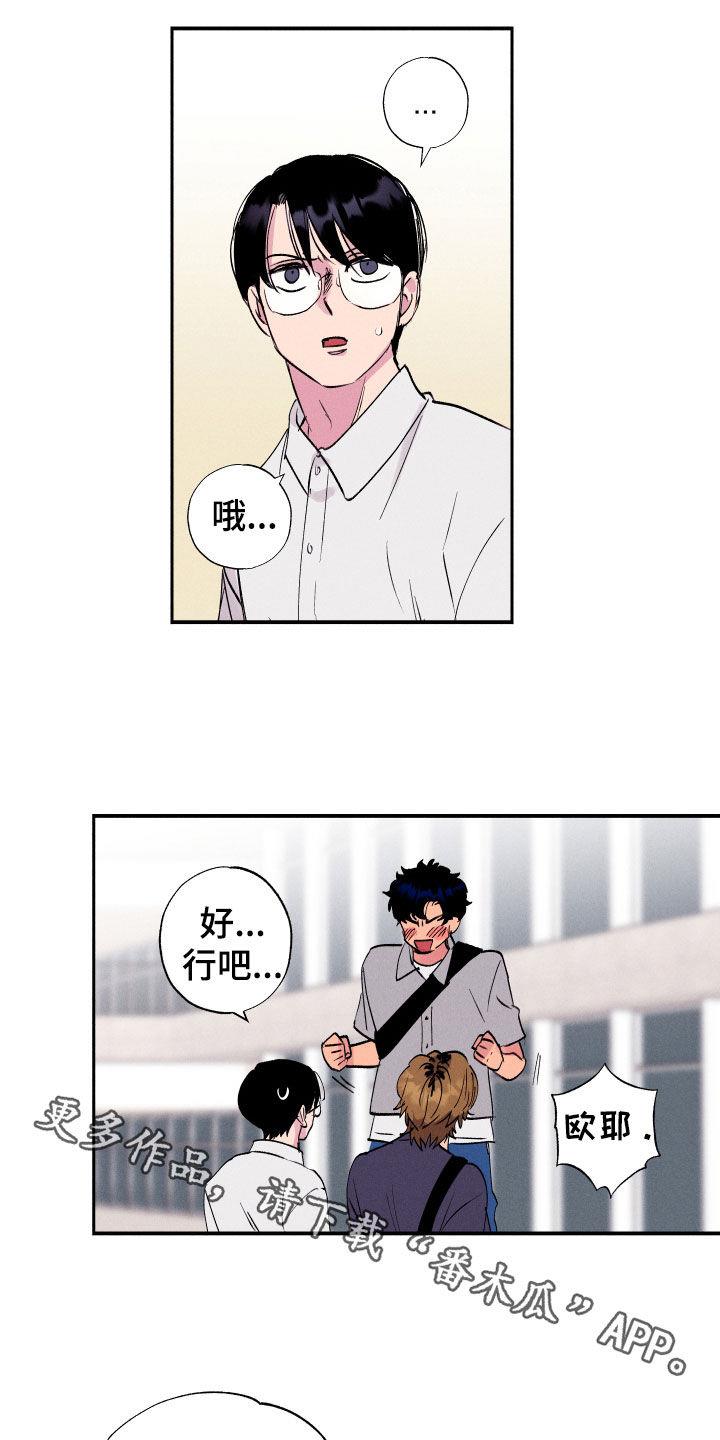 第52话 【第二季】借口 第 17 页