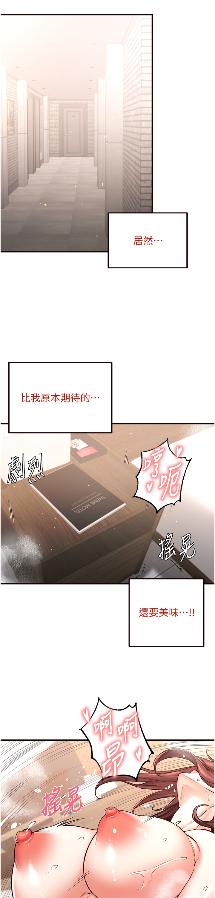 第11话 - 我想要被你的精液填满 第 8 页