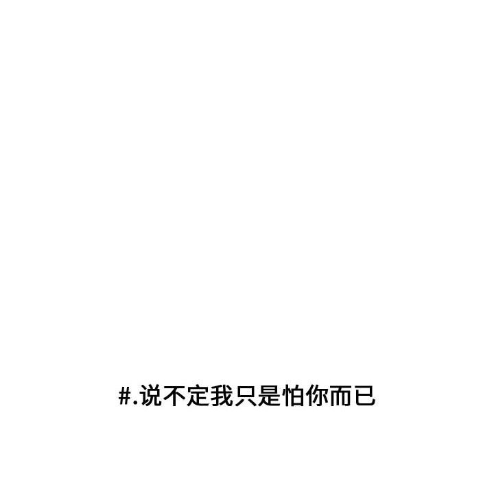 第75话 第 12 页
