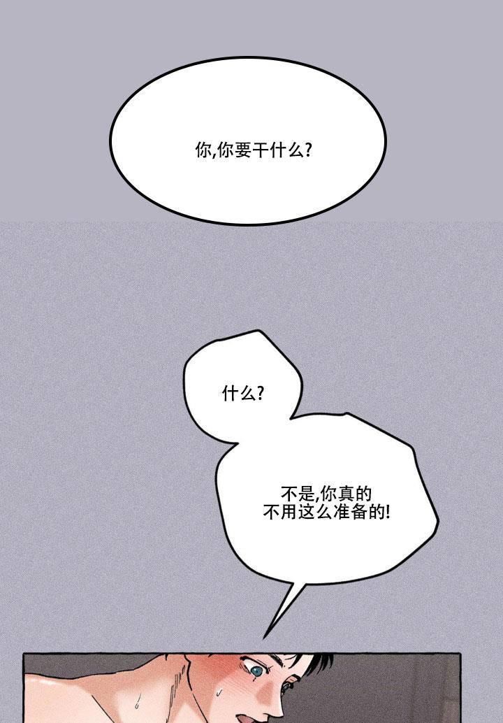 第3话 轩然大波 第 7 页
