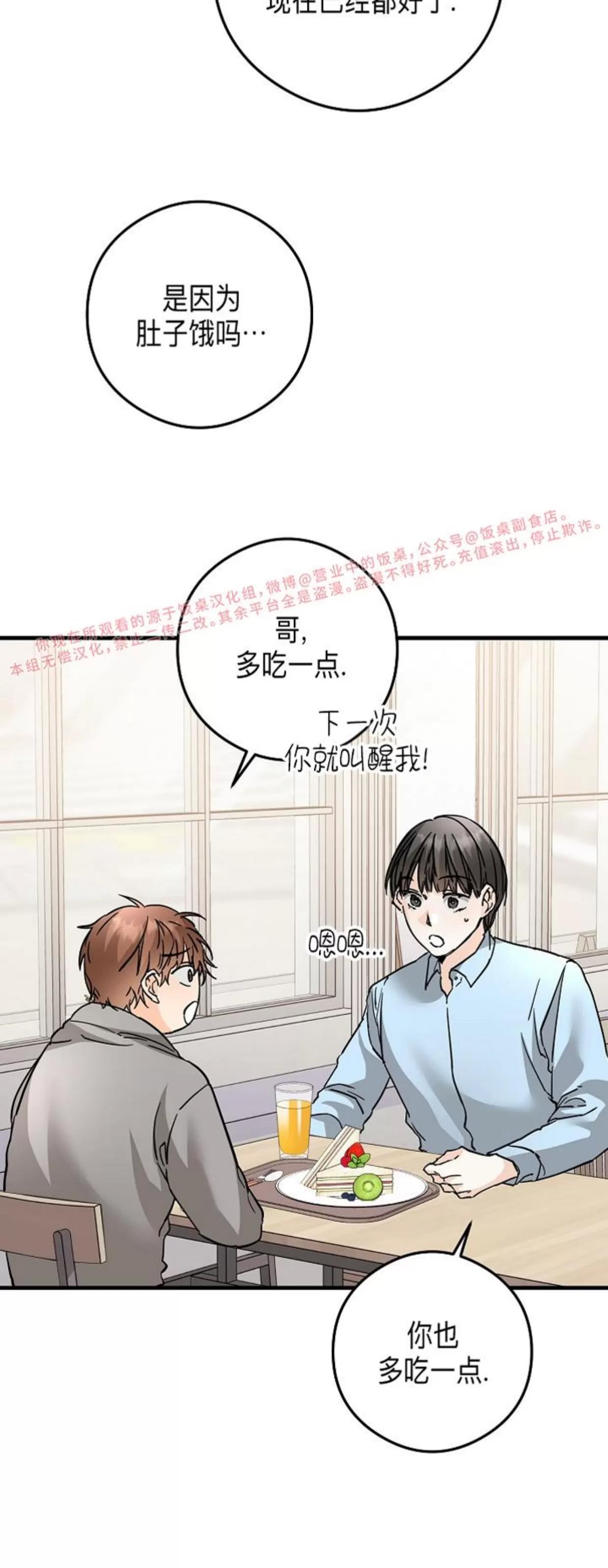 第41话 第 7 页