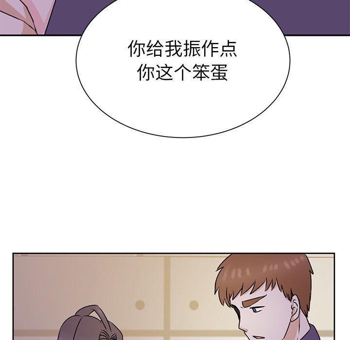 第33话 第 64 页
