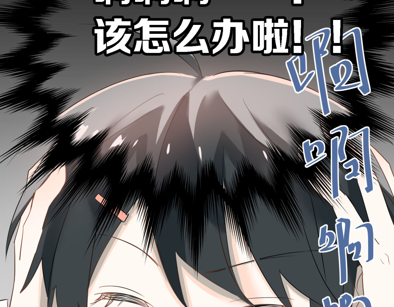 第6话 男厕所！？ 第 48 页