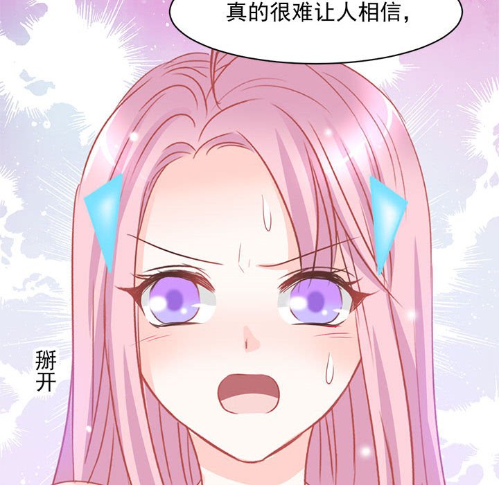 第8话 第 16 页