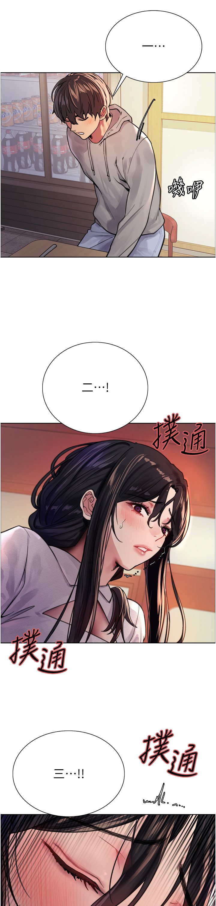 第37话 - 脱光光罚站 第 45 页