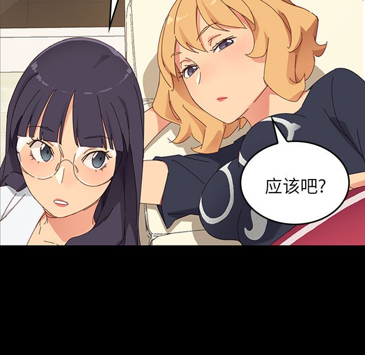 第6话 第 23 页