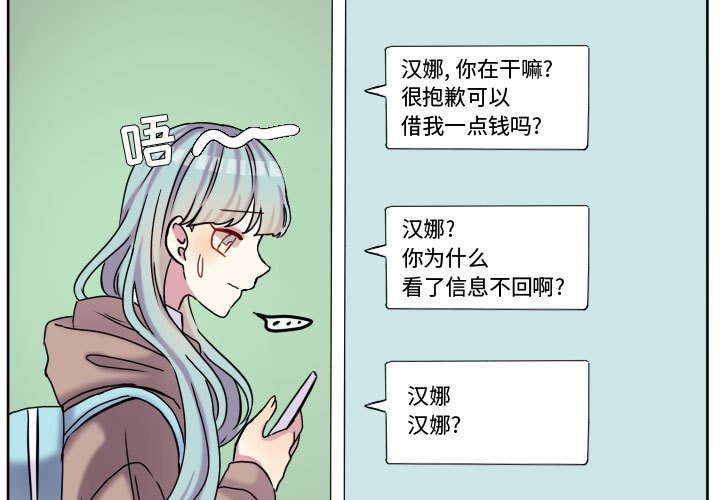 第73话 第 3 页