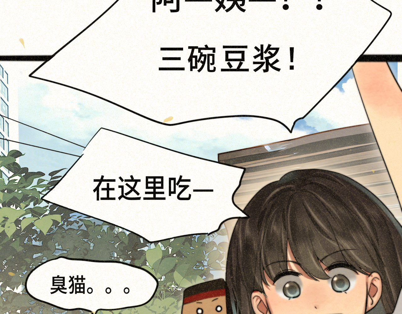 第92集淑女的反击 第 10 页