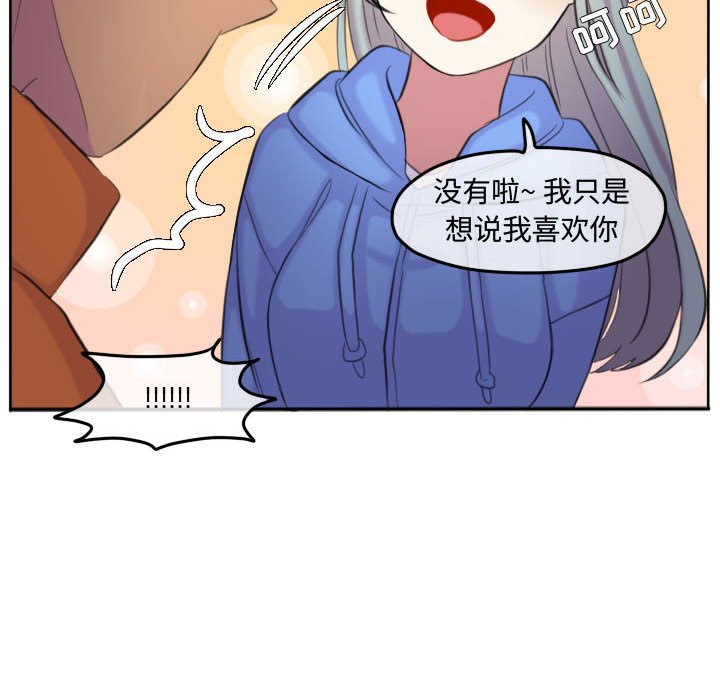 第109话 第 76 页