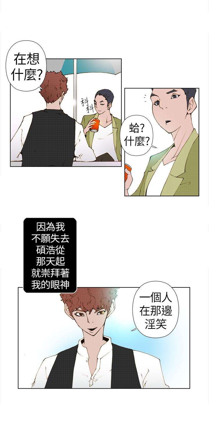 第7话 第 4 页