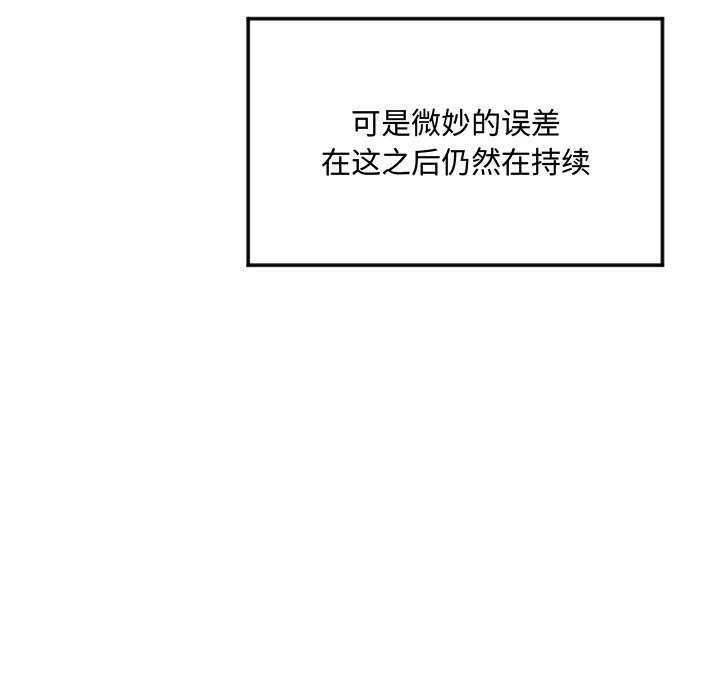 第30话 第 35 页