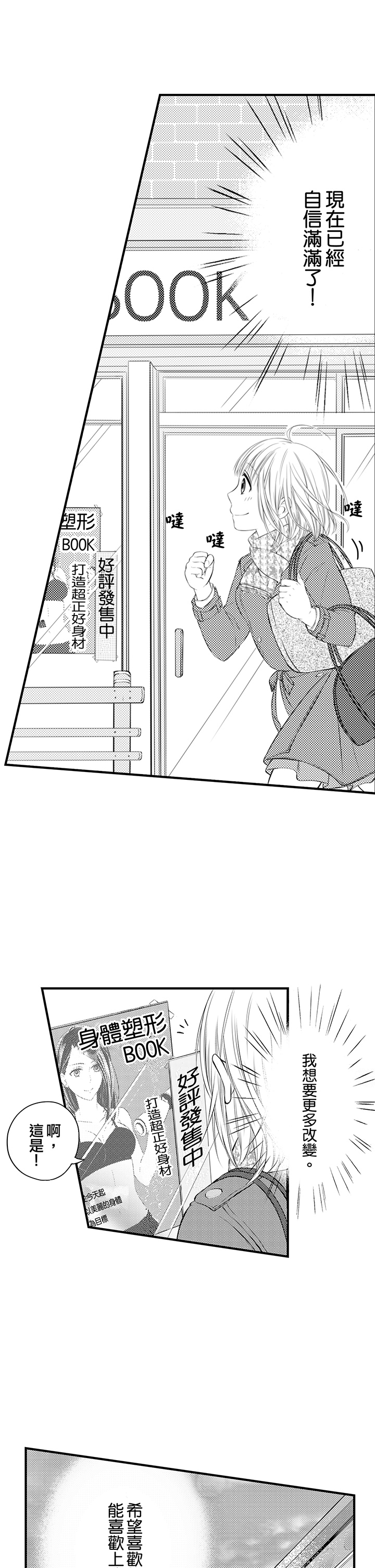 第11话 第 8 页