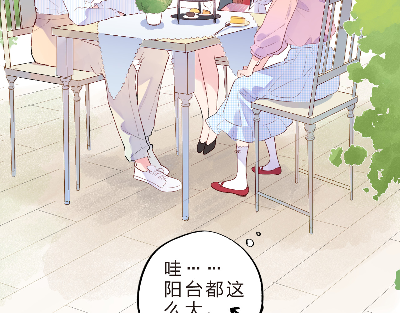 第23话 狼狈 第 17 页