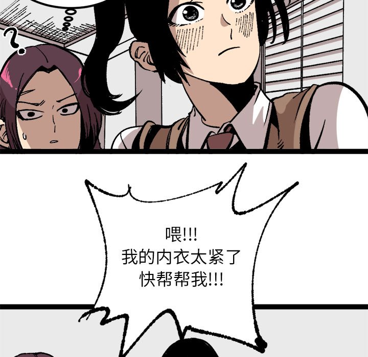 第28话 第 15 页