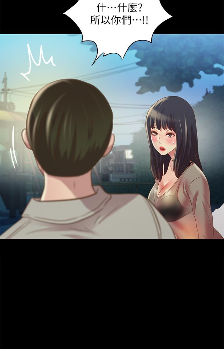 第72话-开始脱衣直播的美娜 第 21 页
