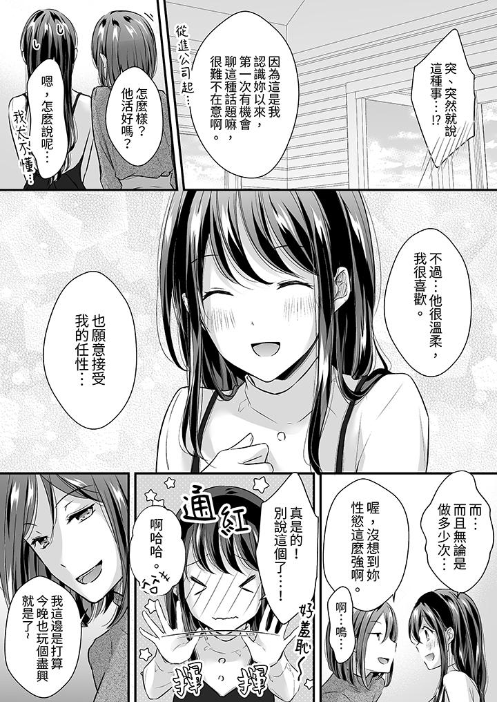第30话 第 8 页