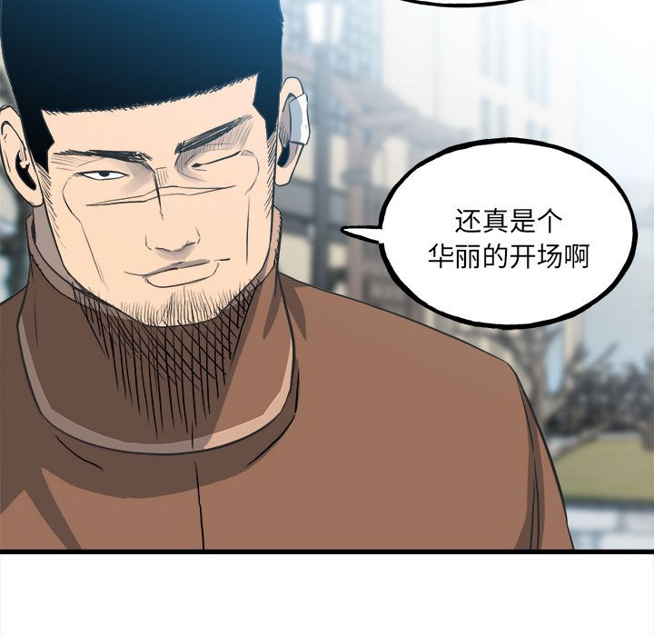 第145话 第 55 页
