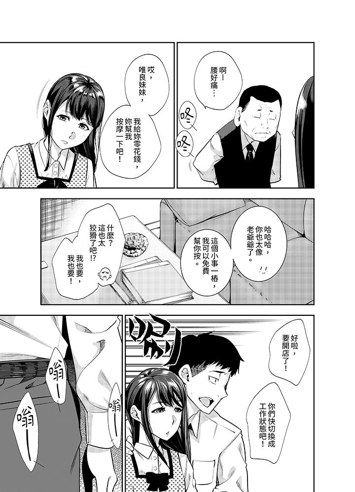 第25话 第 8 页