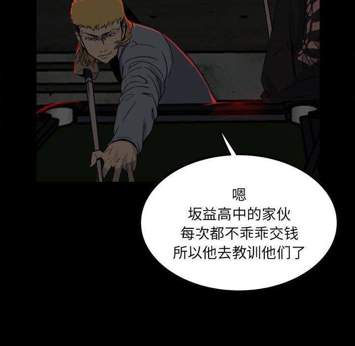 第70话 第 54 页