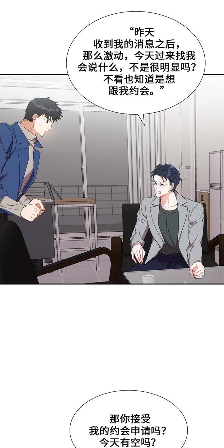 第41话 很难吗 第 19 页