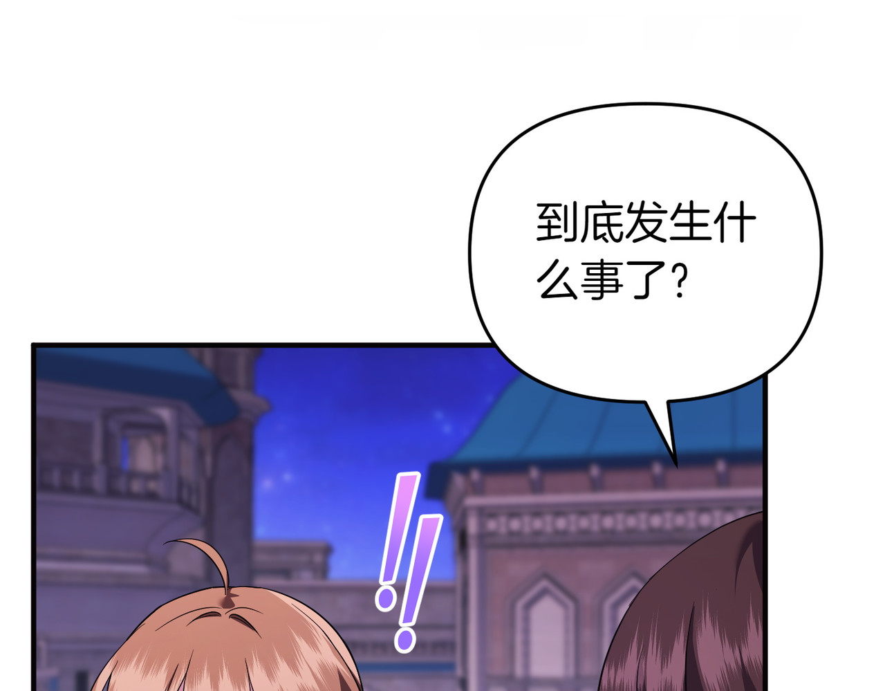 第56话 坦白 第 28 页
