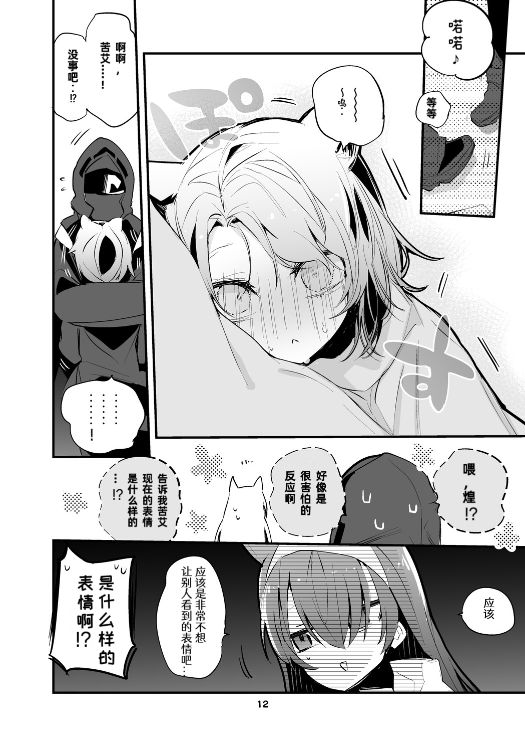 第1话 第 40 页