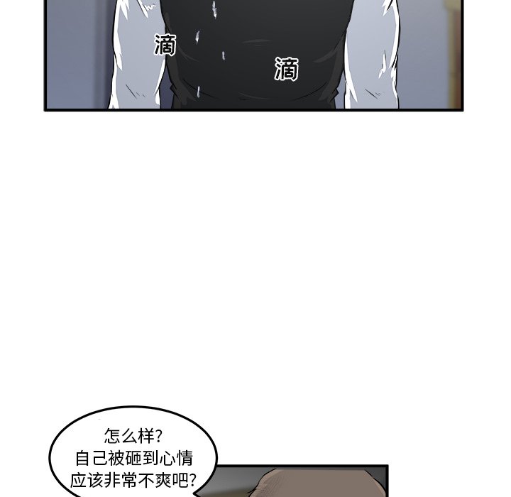 第9话 第 29 页