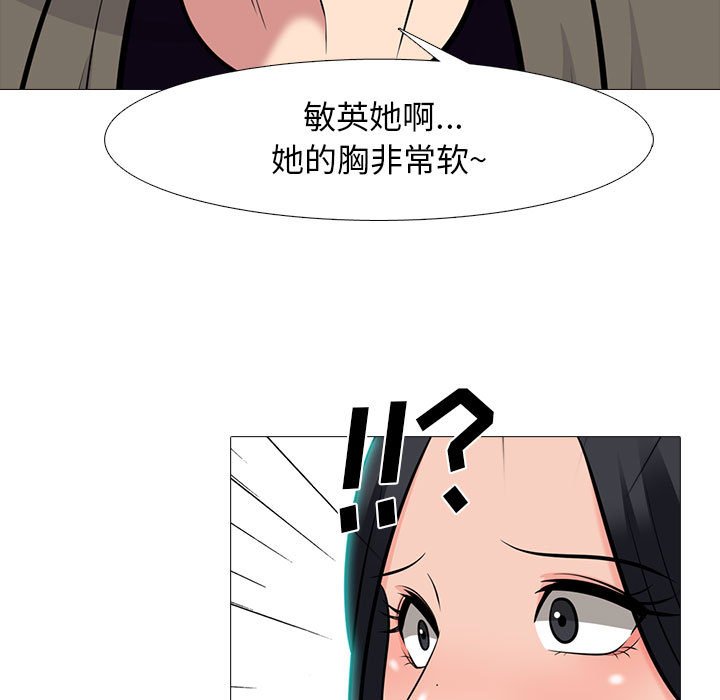 第89话 第 71 页