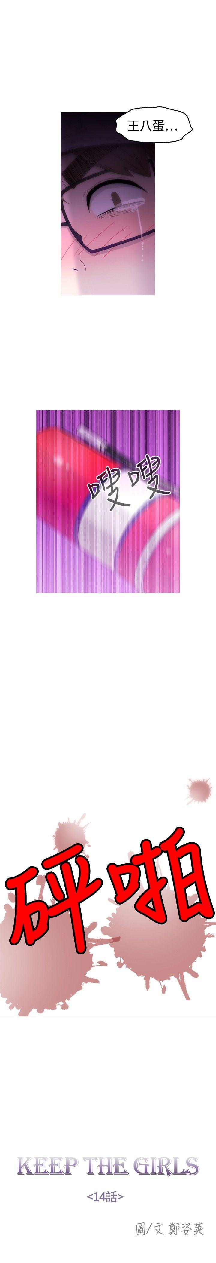 第14话 第 23 页