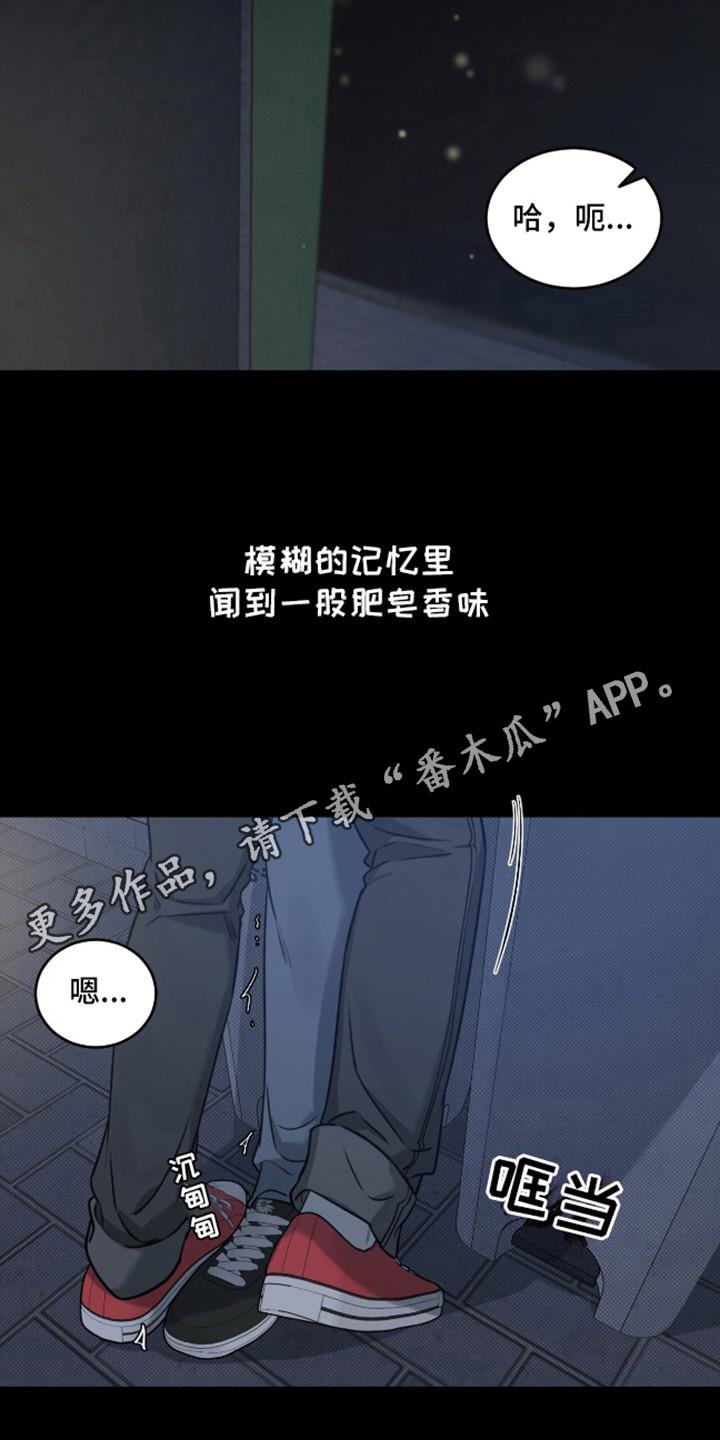 第1话 阴魂不散 第 5 页