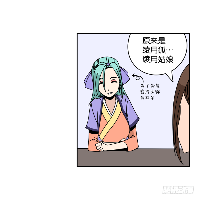 纳贤大会02 第 6 页