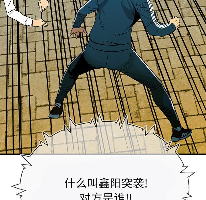 第98话 第 7 页