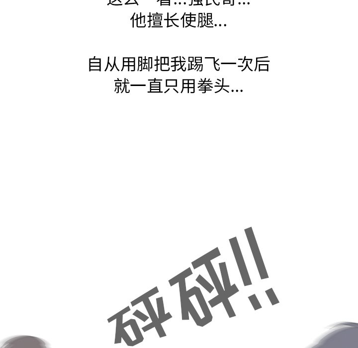 第77话 第 57 页