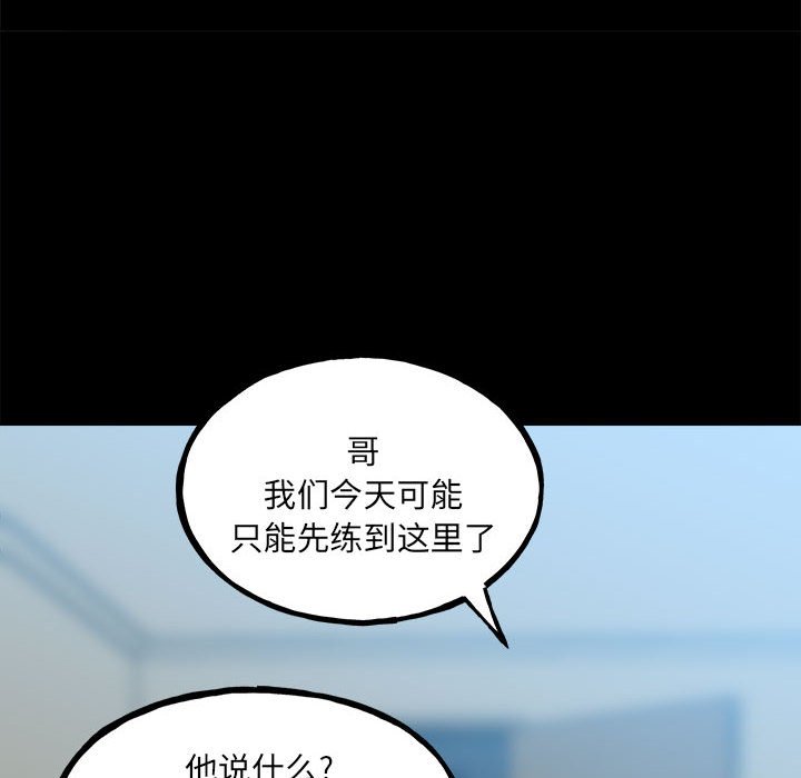 第111话 第 129 页
