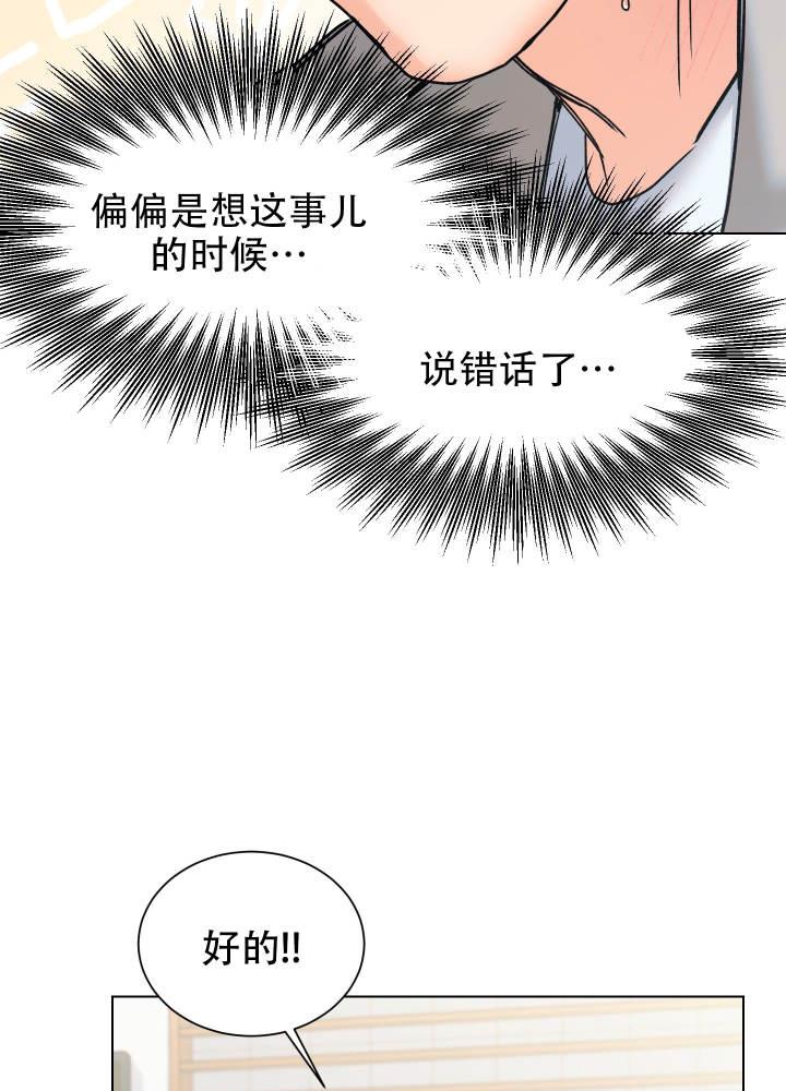 第1话 前辈 第 33 页