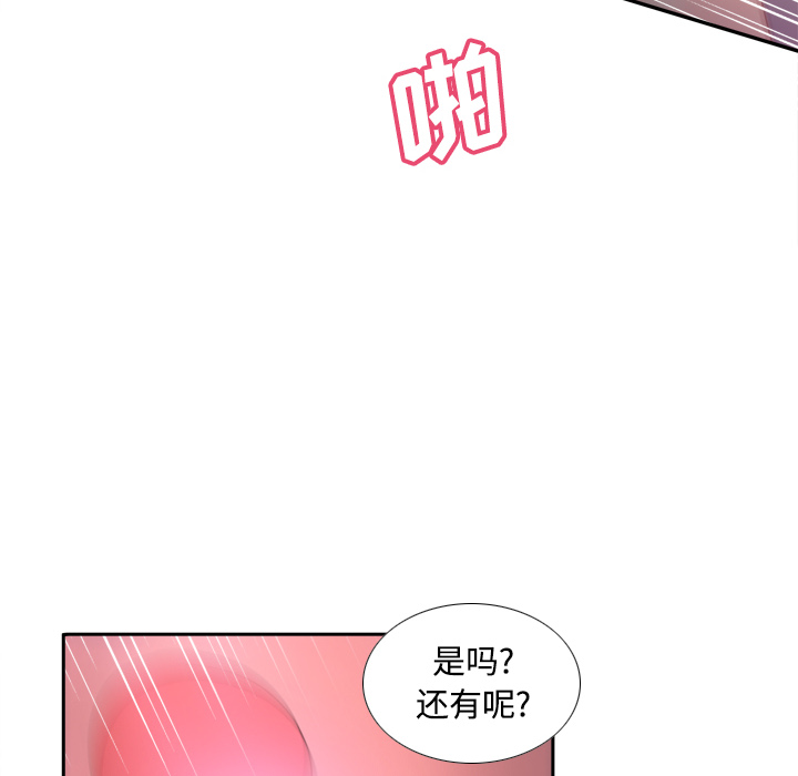 第28话 第 18 页