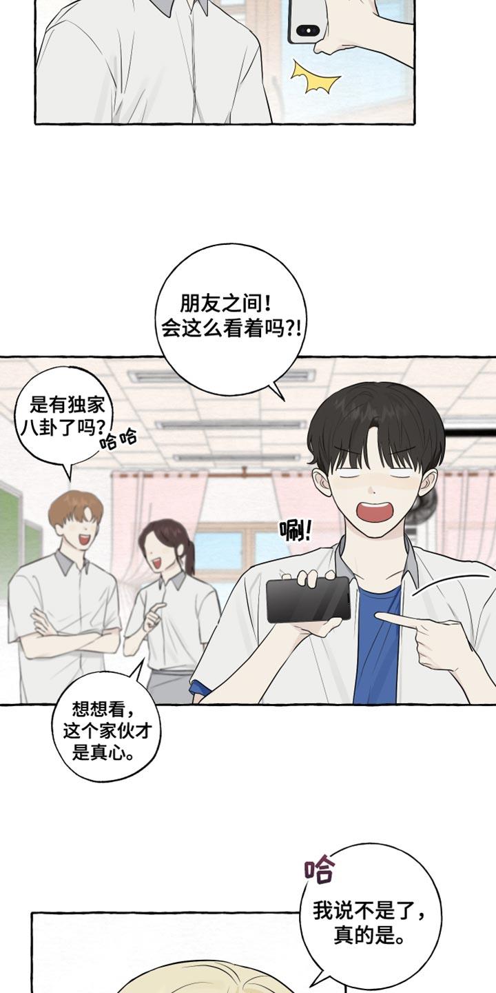 第42话 爱情的躲避 第 10 页