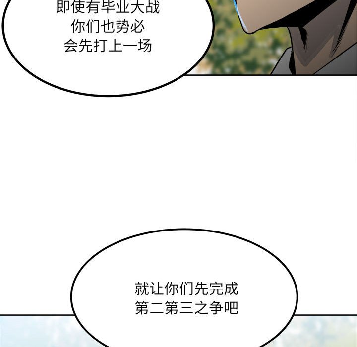 第69话 第 44 页