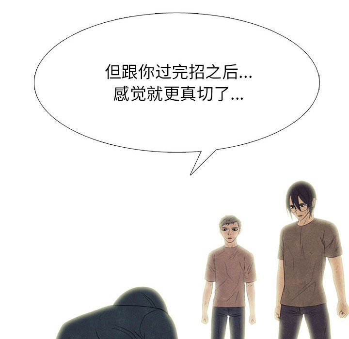 第284话 第 24 页