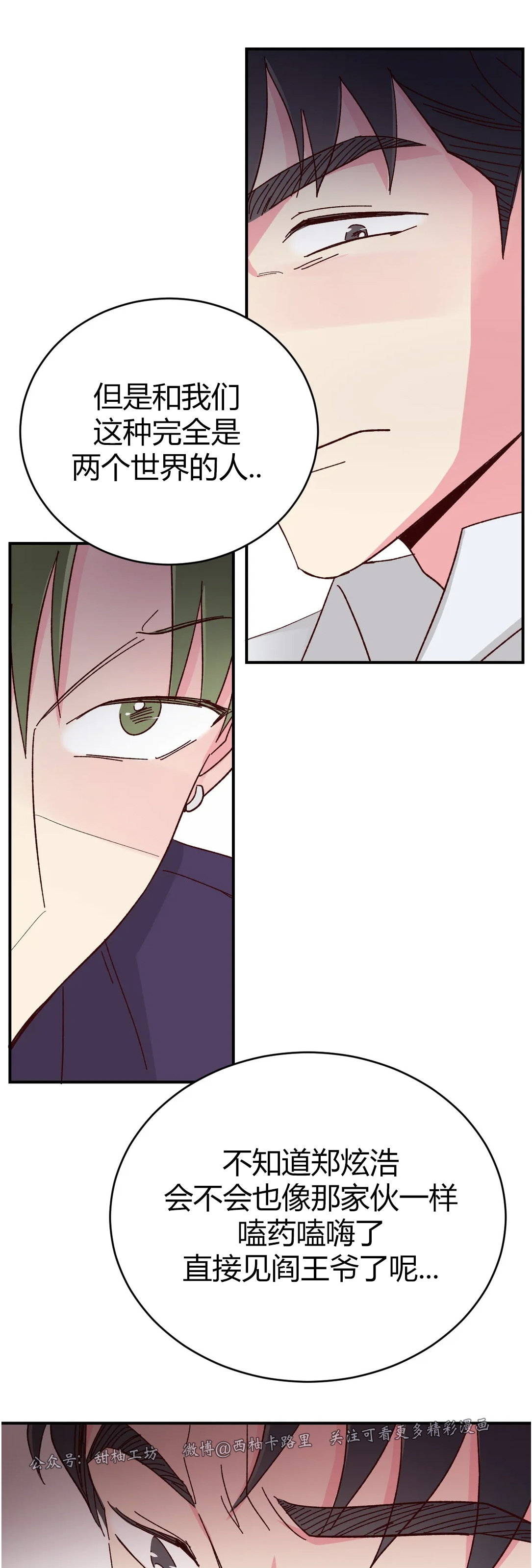 第58话 第 25 页