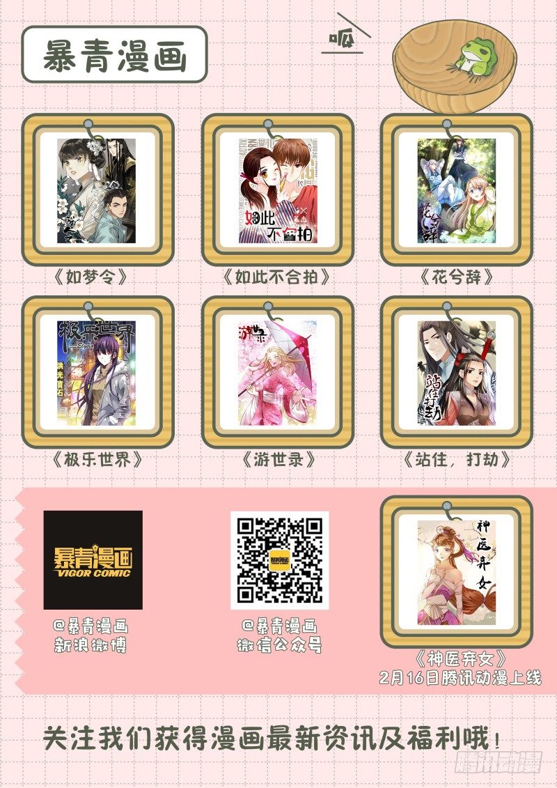 第九话 第 16 页