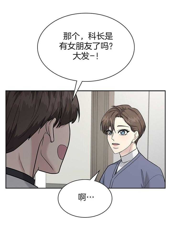 第139话 第139话 第 6 页