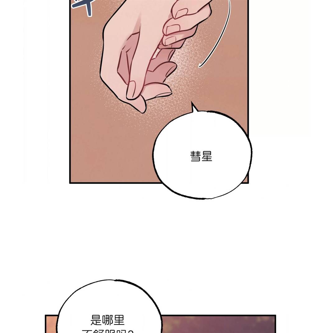 外传03 第 11 页