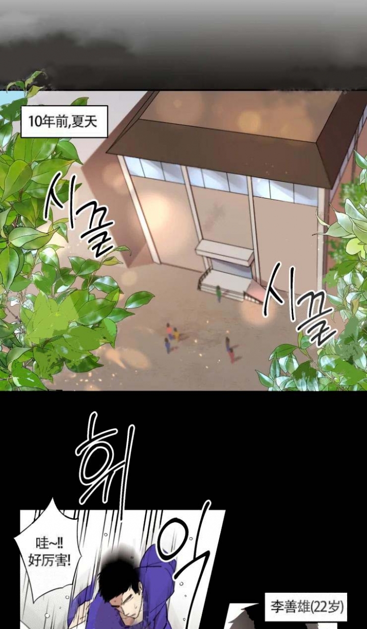 第13话 第13话 第 7 页