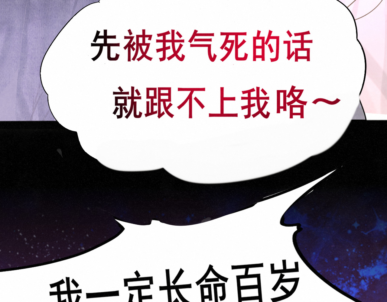 第133话【勿忘我】下 第 96 页