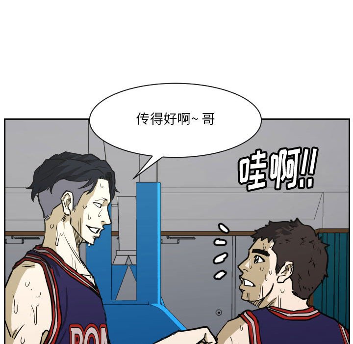 第82话 第 96 页