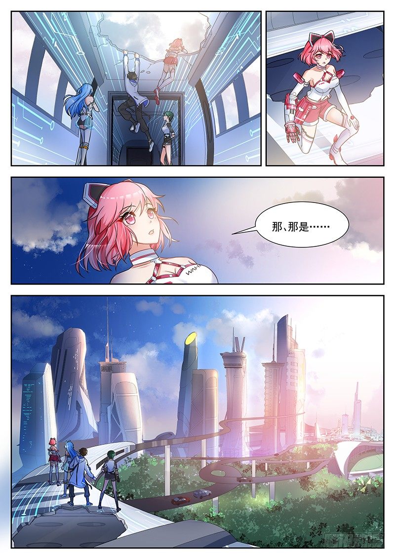 第29话 这是如胧的方式 第 8 页