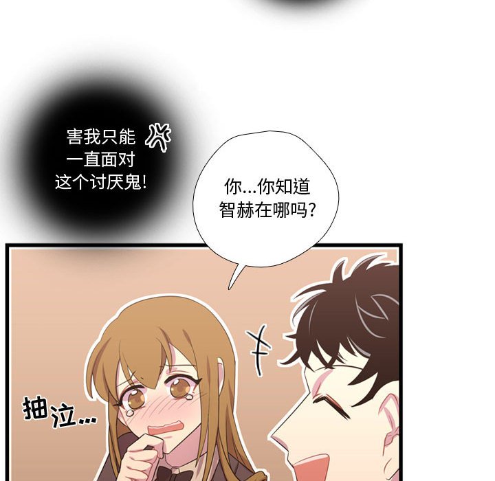 第38话 第 37 页